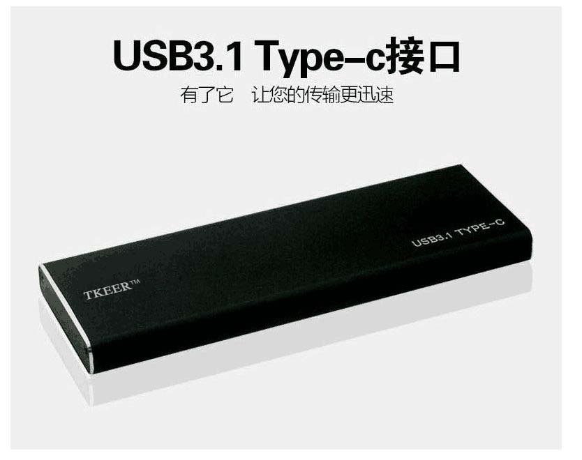 USB3.1 Type-C移动硬盘盒